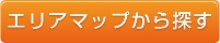 地図から探す